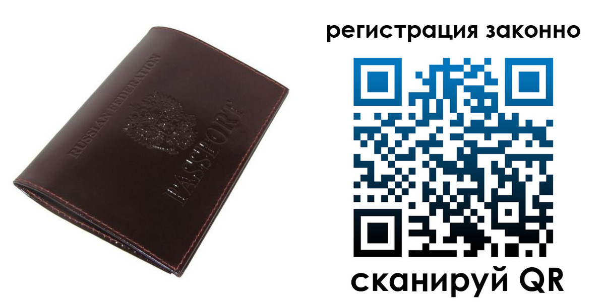 прописка регистрация в Сердобске